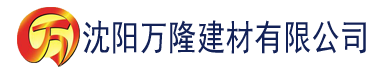 沈阳美剧鸟电影网建材有限公司_沈阳轻质石膏厂家抹灰_沈阳石膏自流平生产厂家_沈阳砌筑砂浆厂家